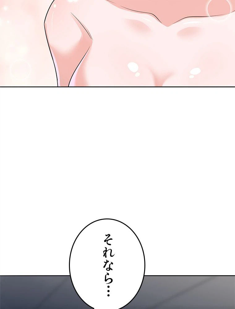 ページ 9 — 第6話