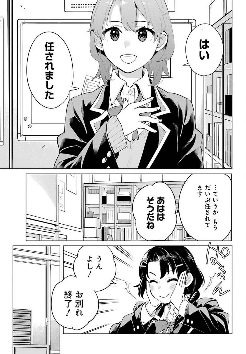 ページ 21 — 第97話