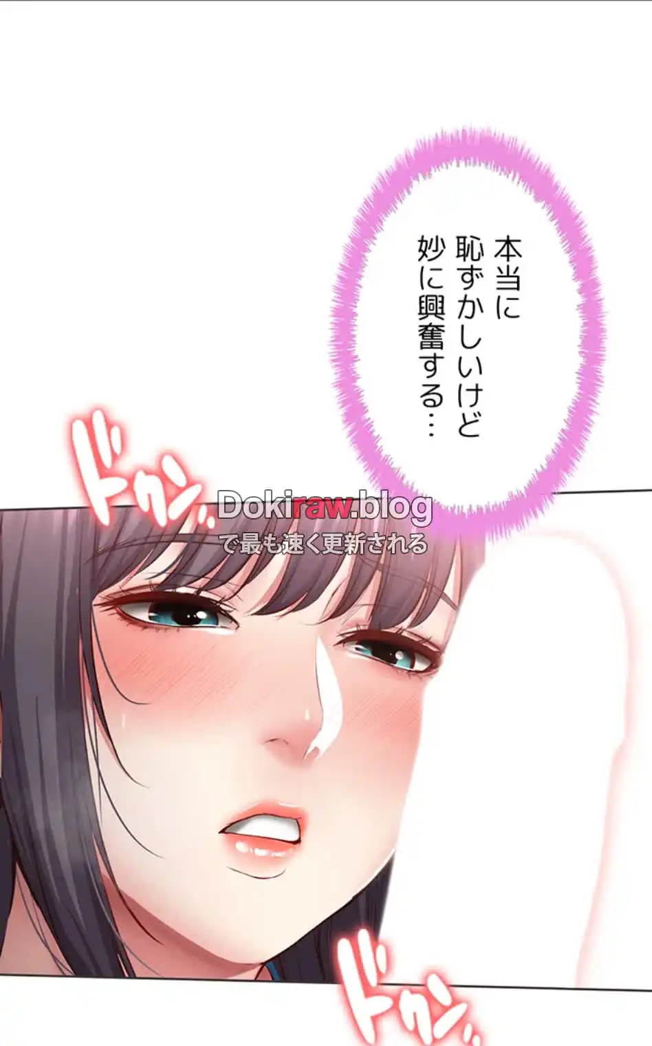 ページ 25 — 第84話