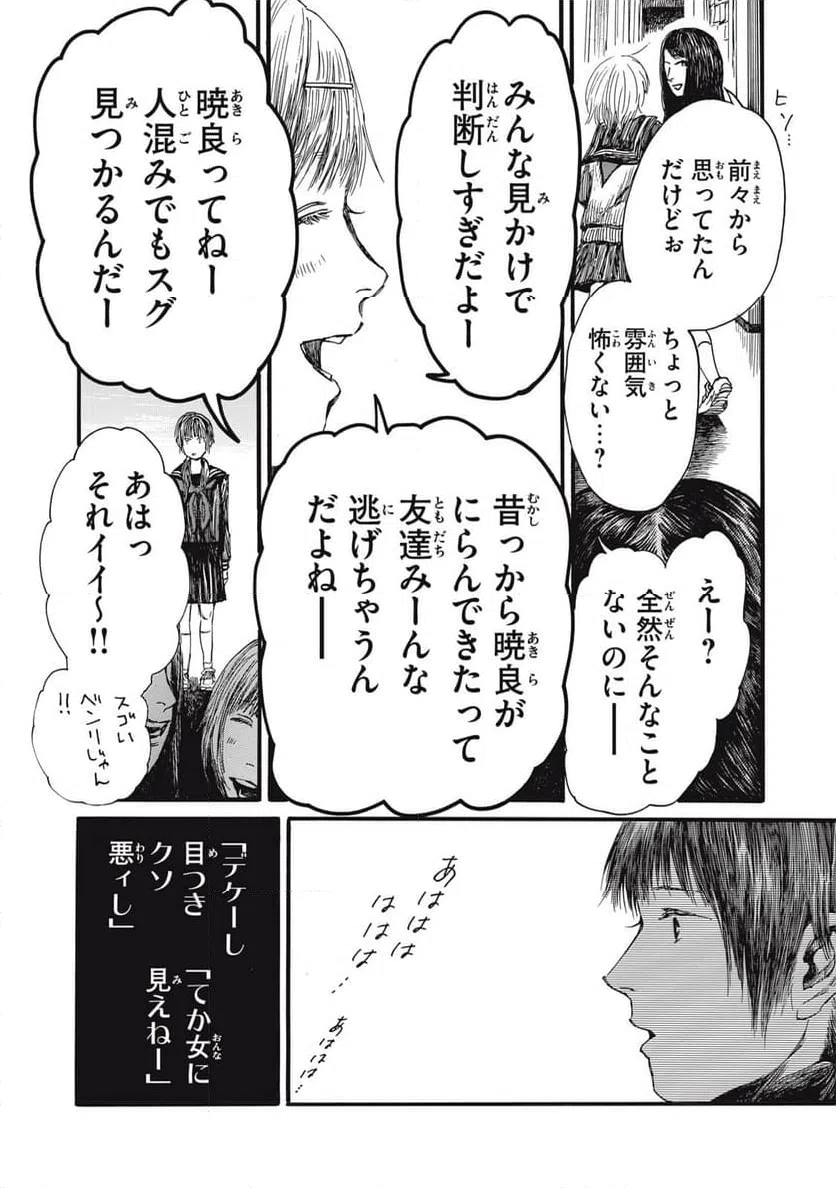 ページ 10 — 第37話