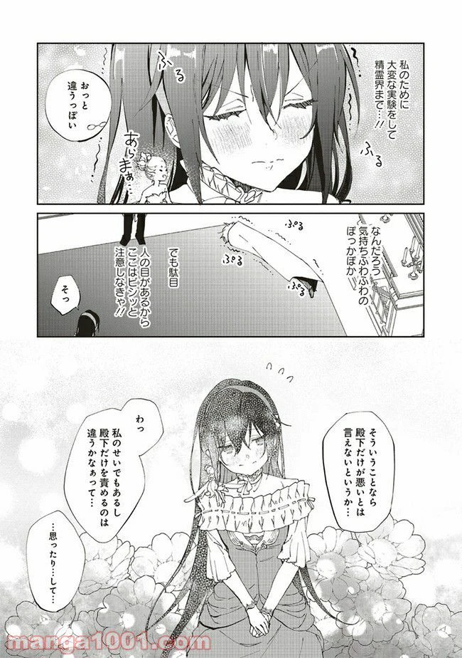 ページ 5 — 第8.3話