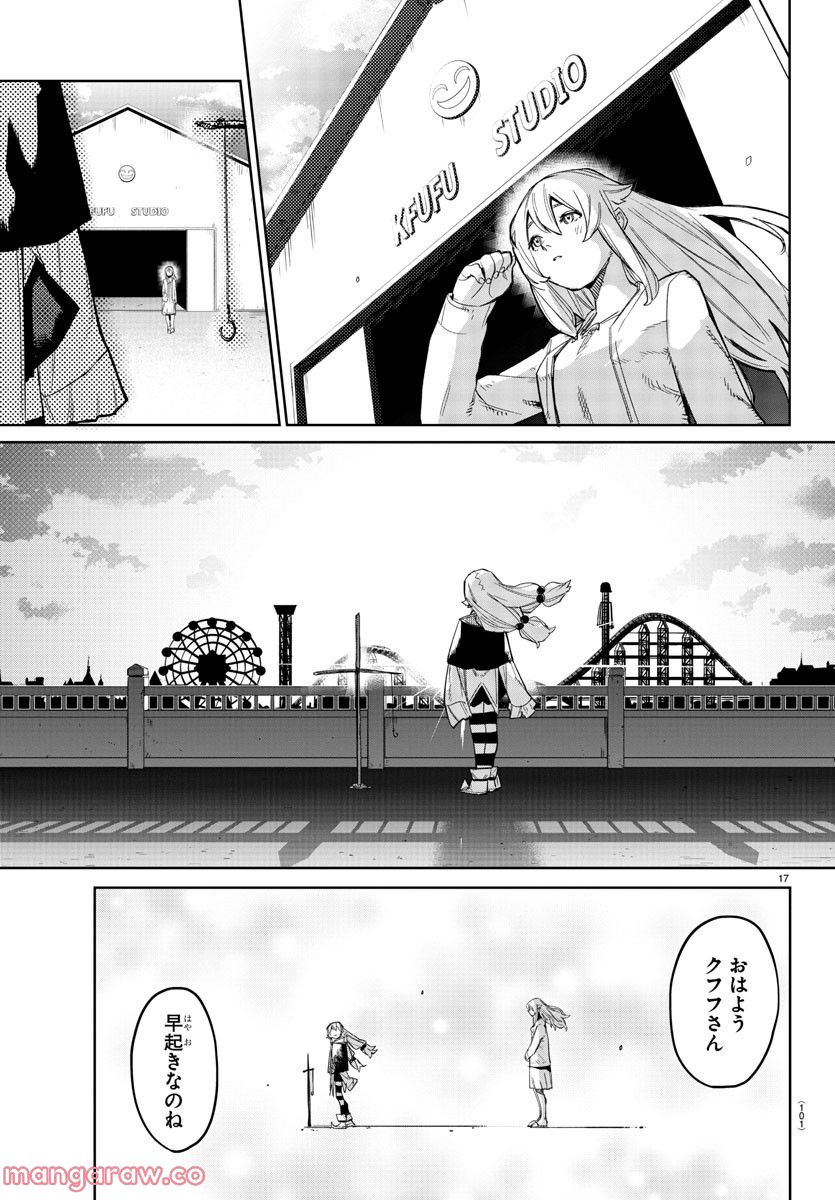 ページ 18 — 第156話
