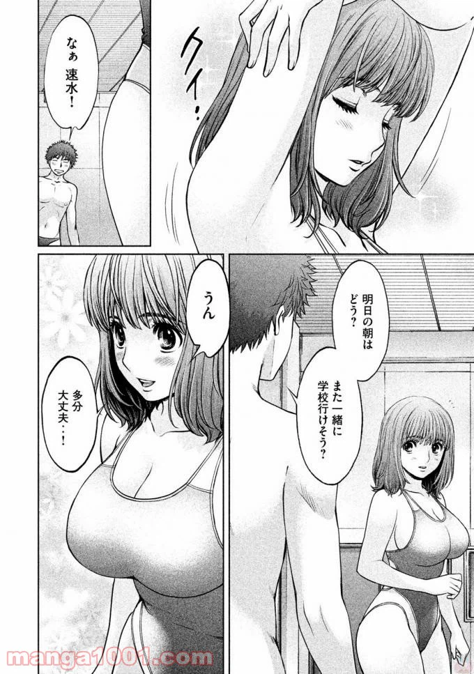 ページ 12 — 第142話