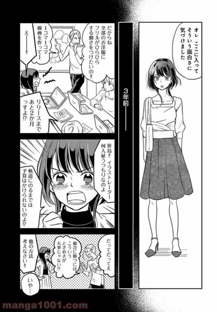 ページ 9 — 第3.3話