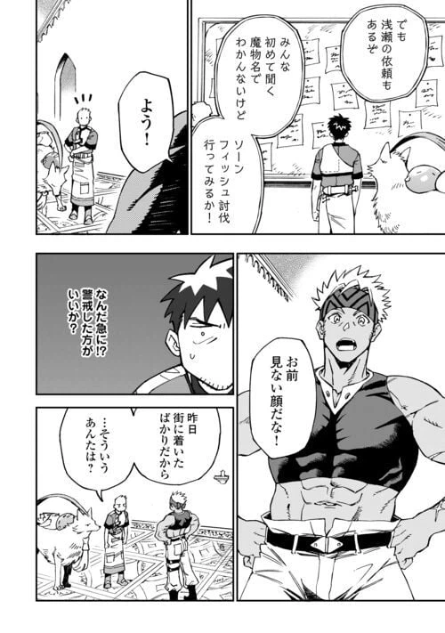 ページ 4 — 第18話