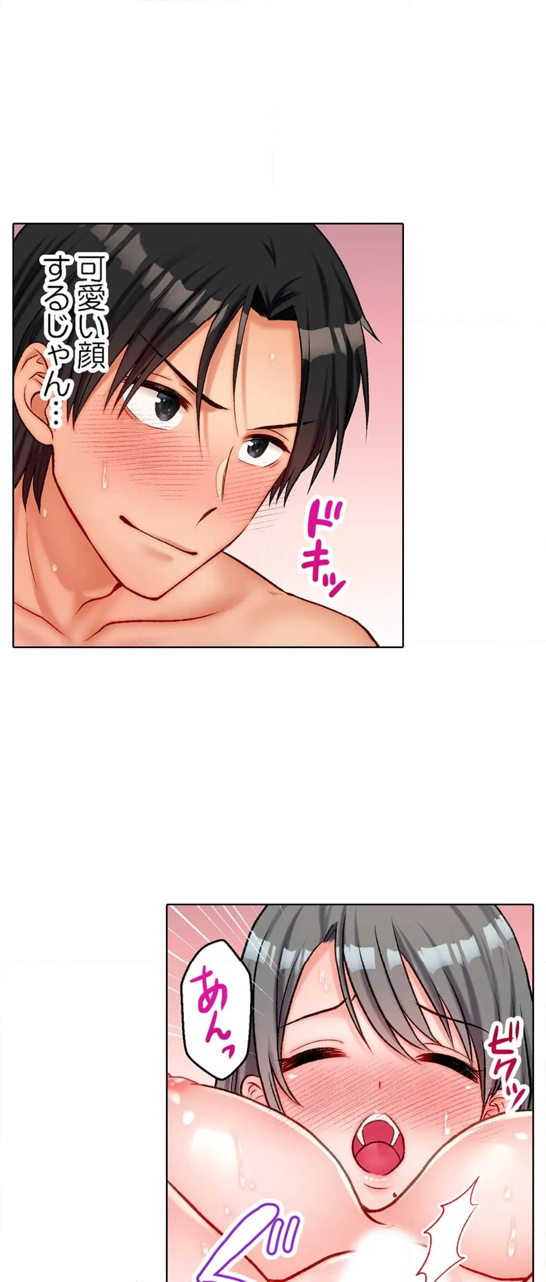ページ 19 — 第11話