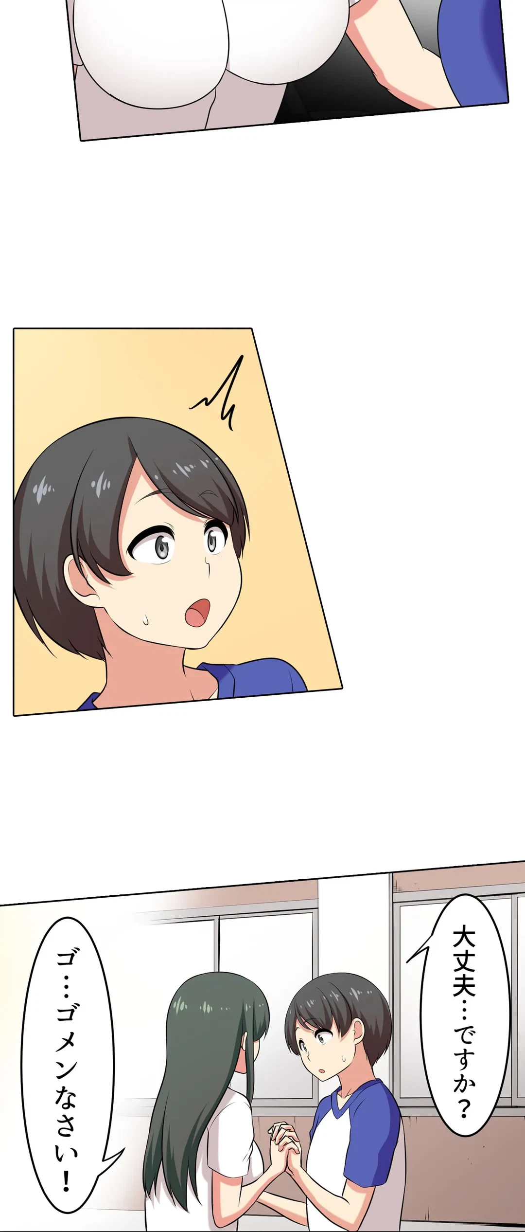 ページ 3 — 第58話