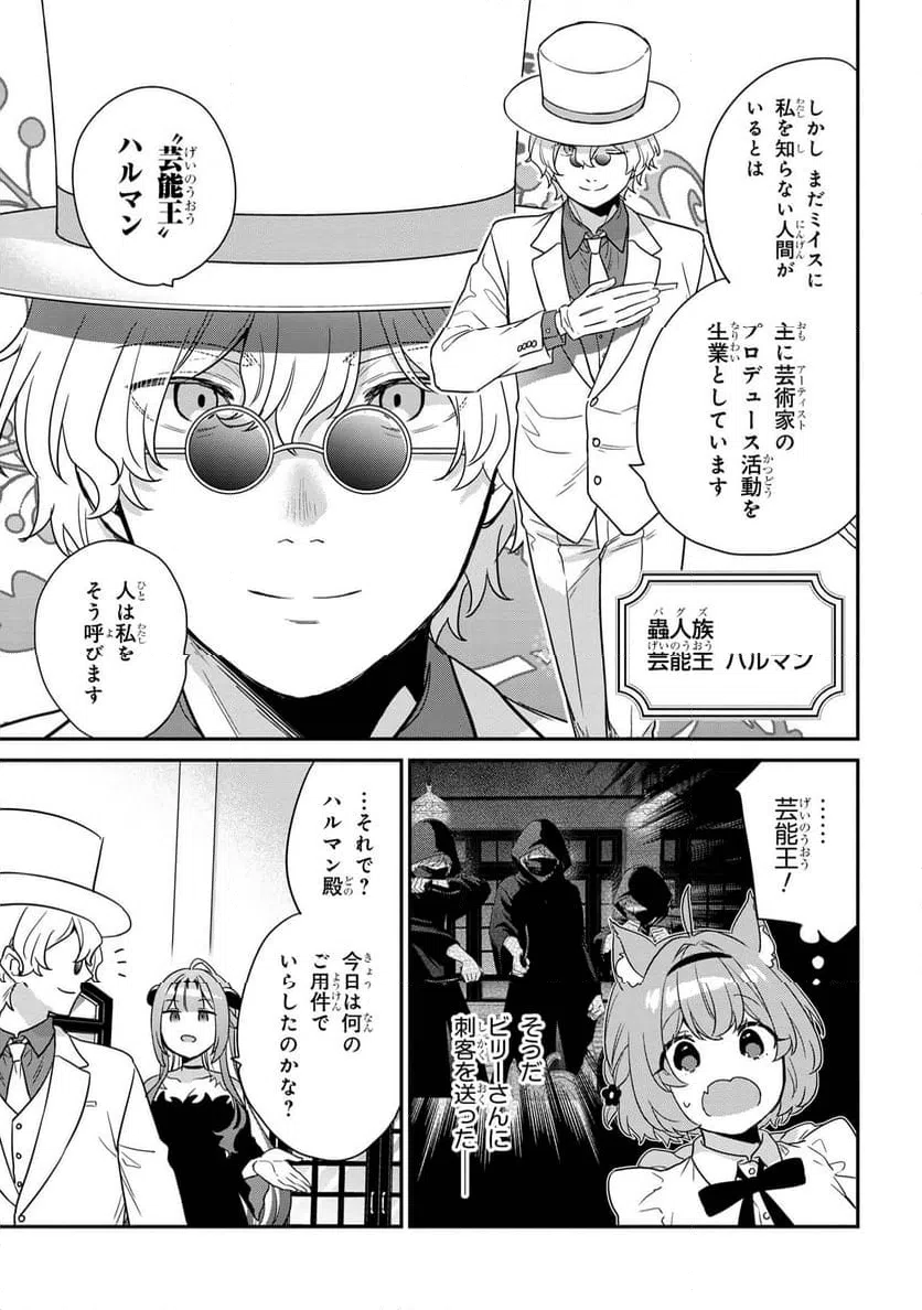 ページ 5 — 第7.1話