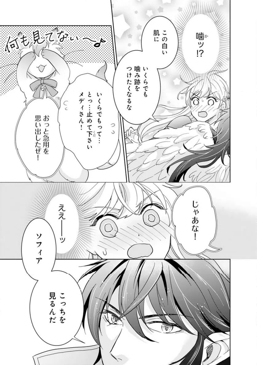 ページ 15 — 第9話