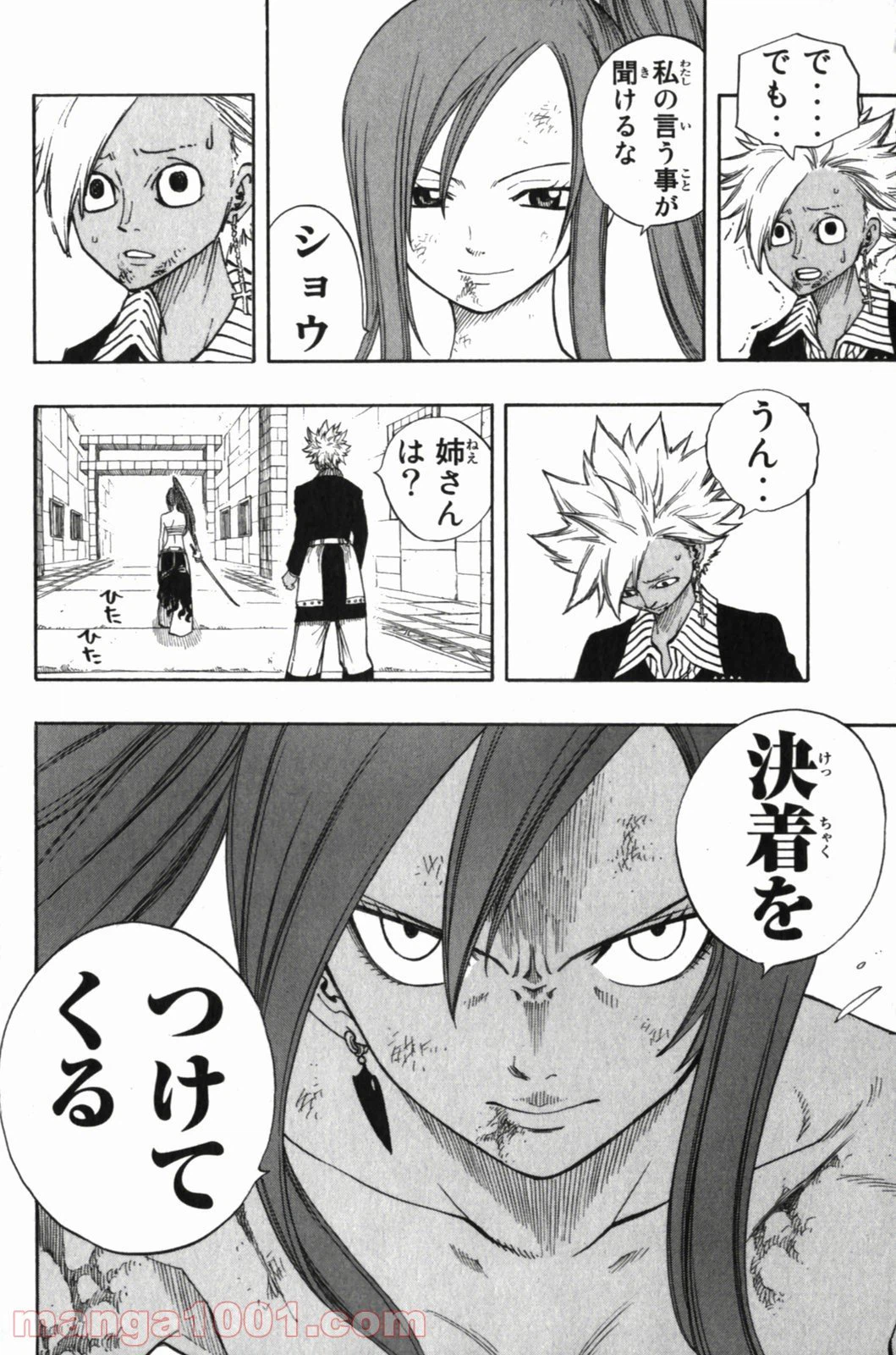 ページ 9 — 第92話