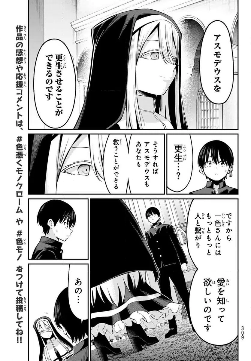 ページ 5 — 第22話