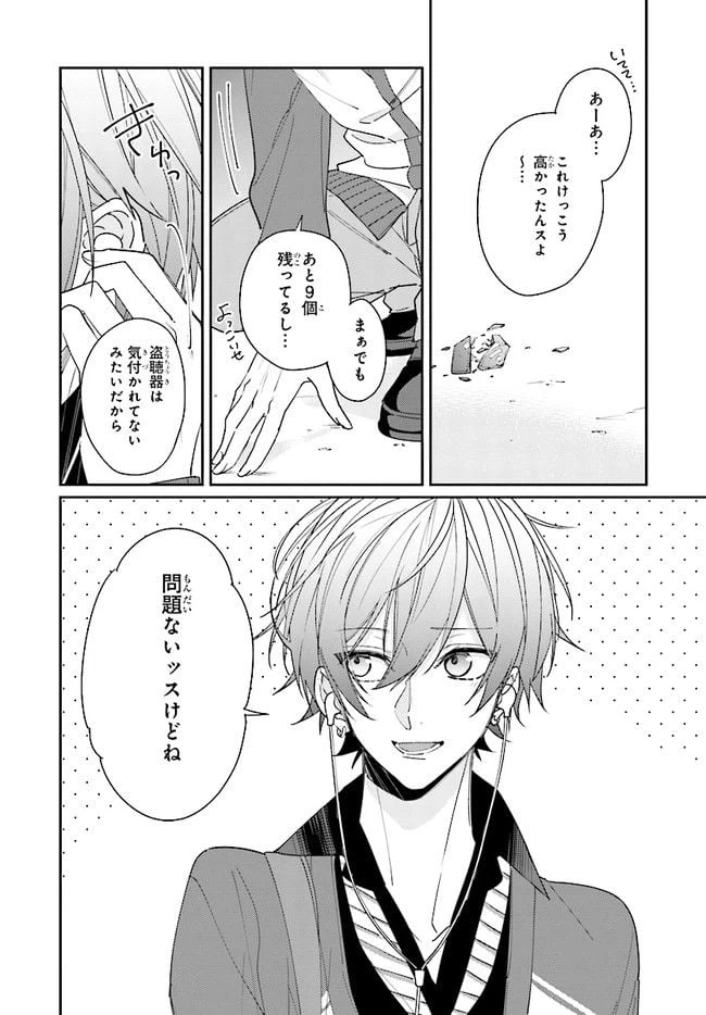 ページ 24 — 第1話