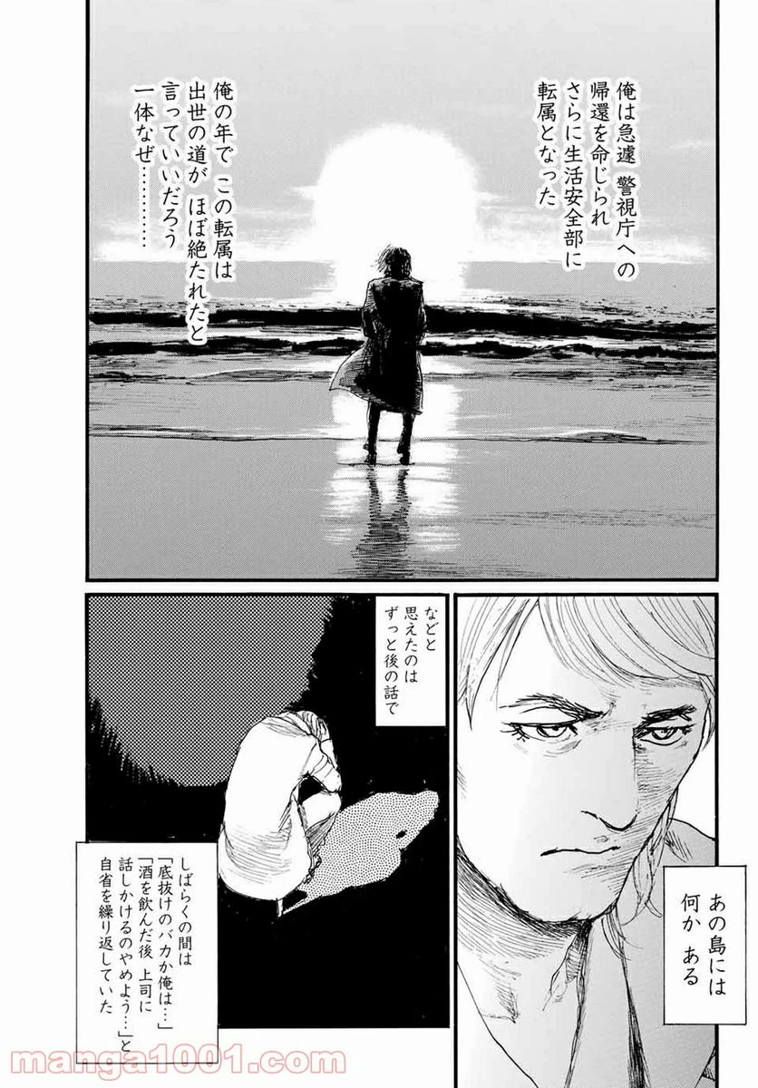 ページ 13 — 第45話
