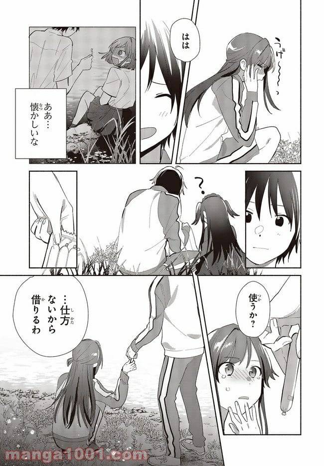 ページ 19 — 第2話