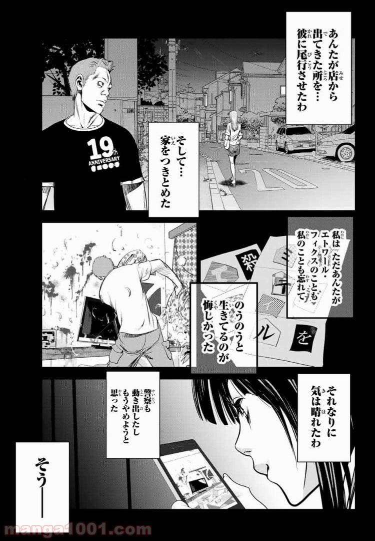ページ 11 — 第36話