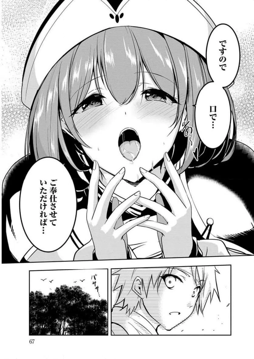 ページ 13 — 第4話