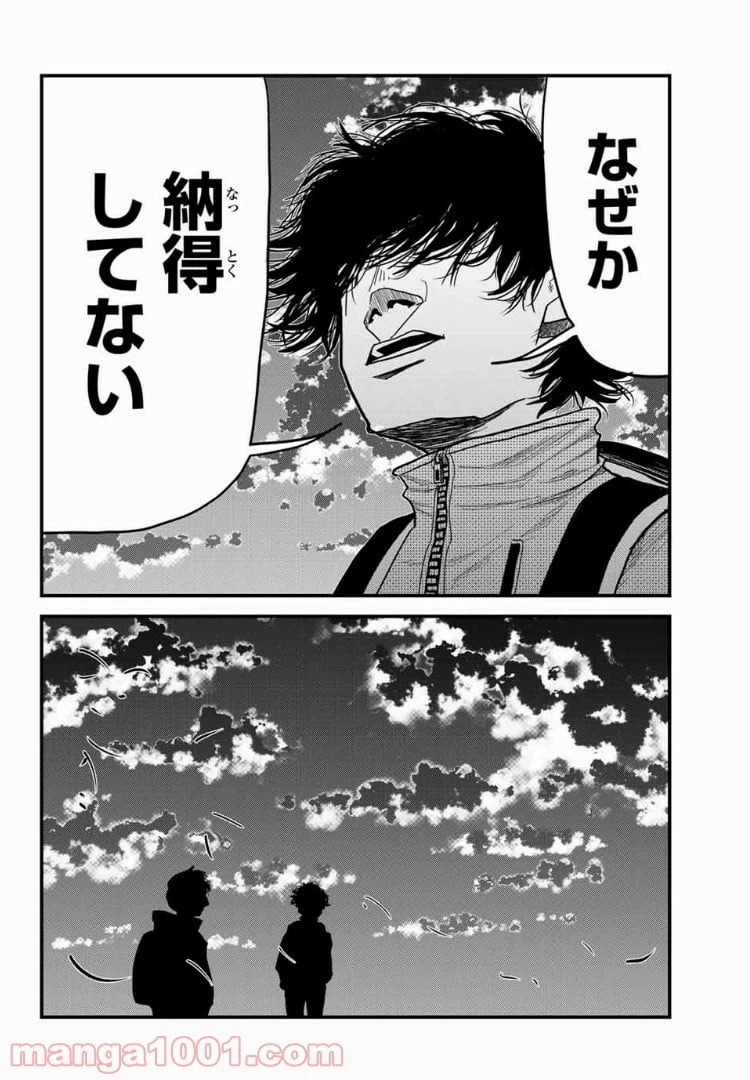 ページ 16 — 第3話