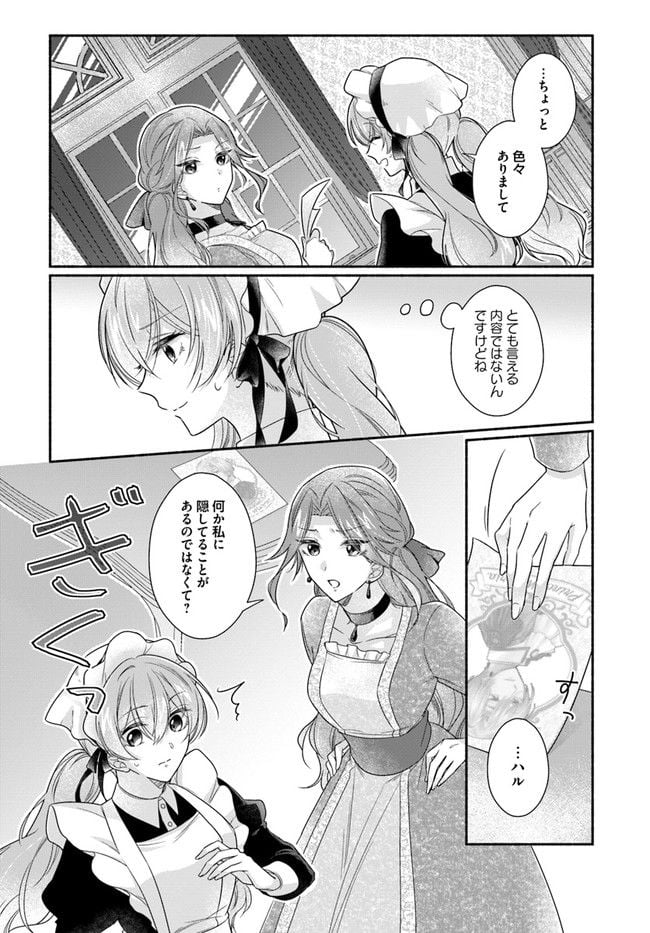 ページ 6 — 第2.3話