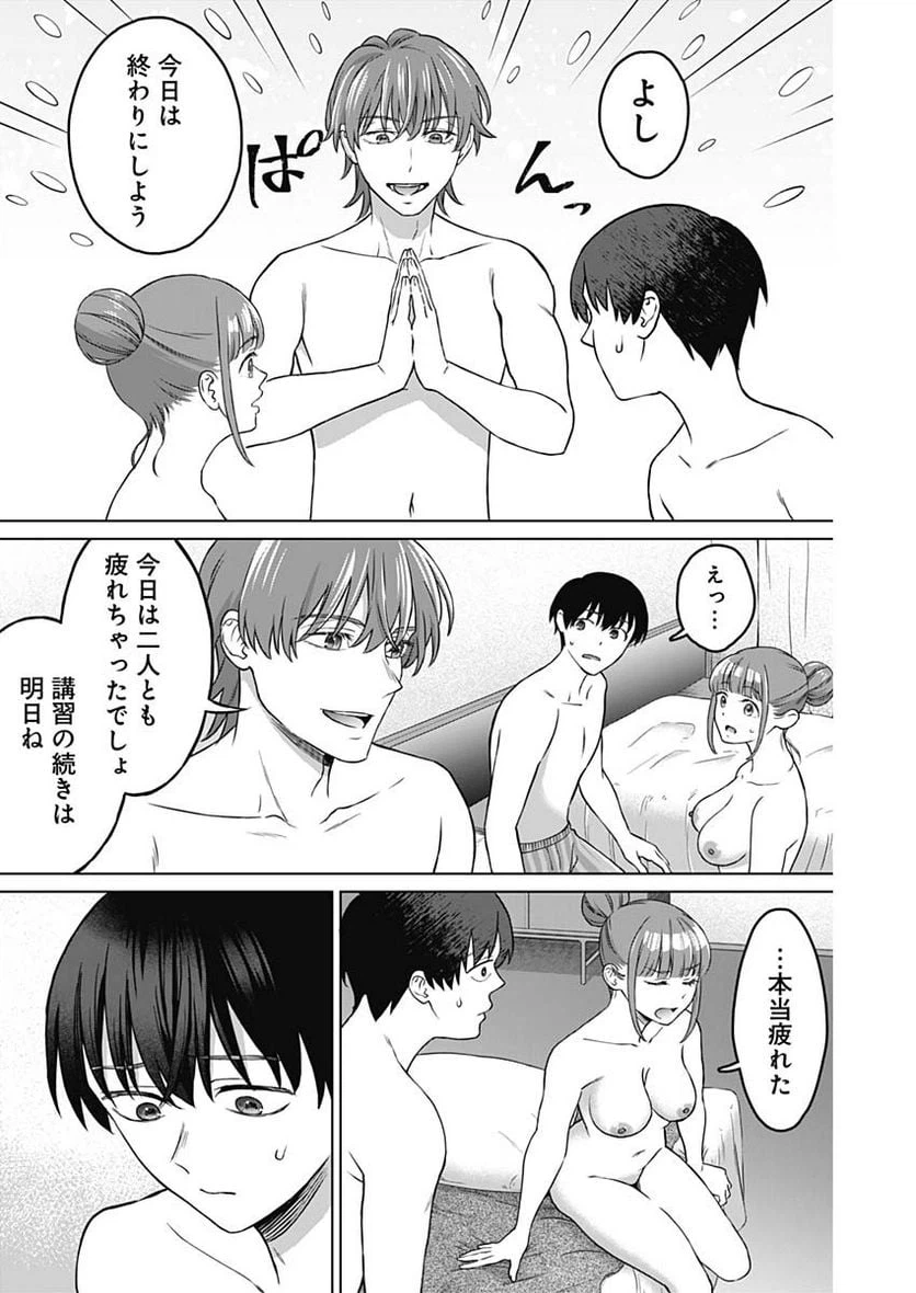 ページ 10 — 第4話