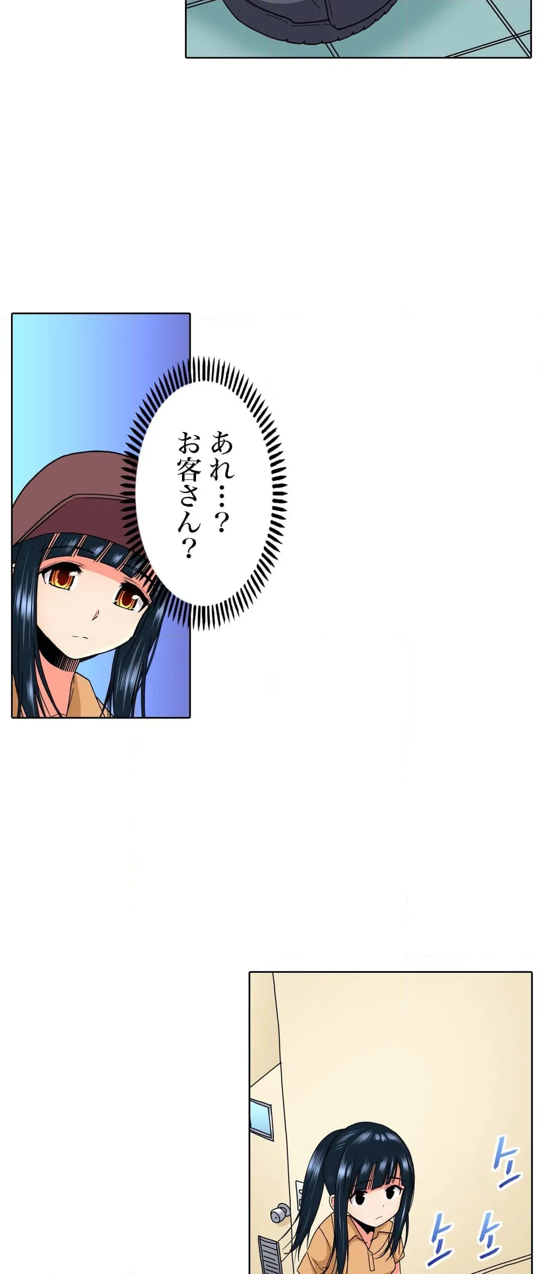ページ 14 — 第11話