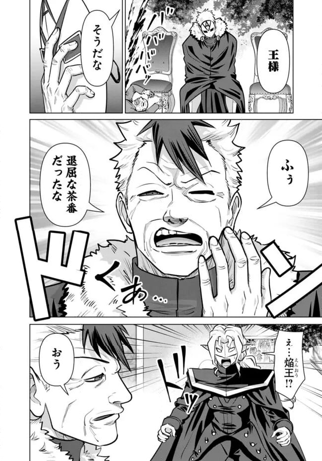 ページ 6 — 第99話