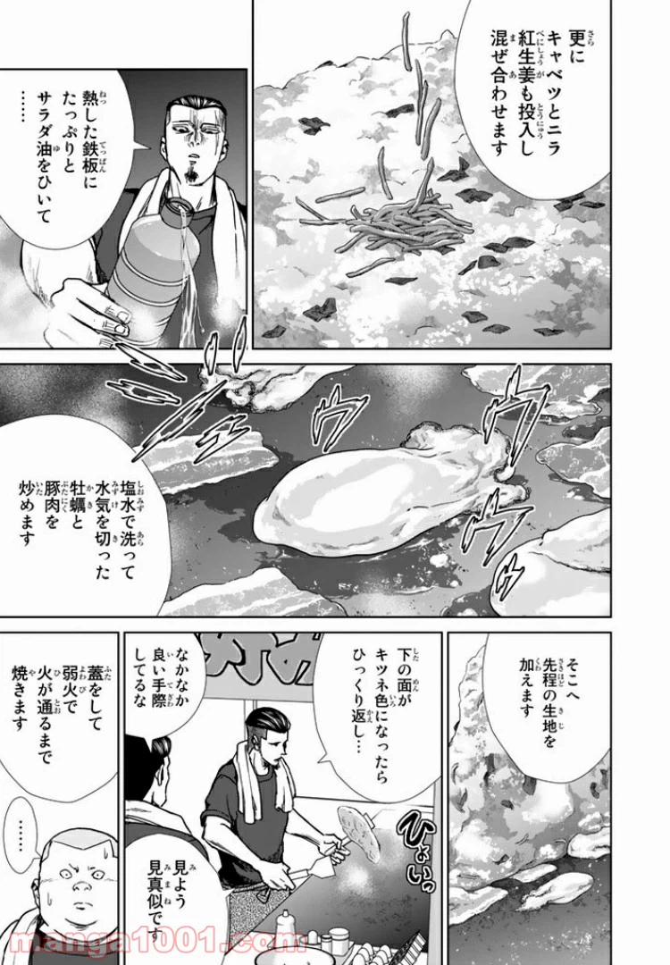 ページ 11 — 第15話