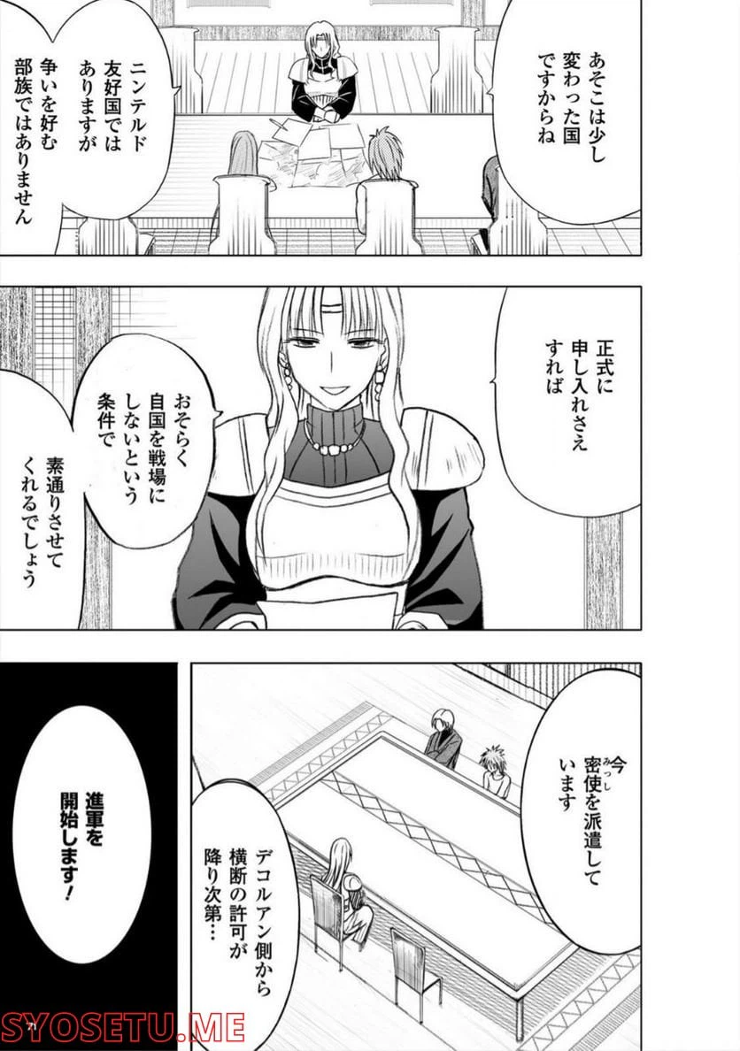 ページ 4 — 第16話