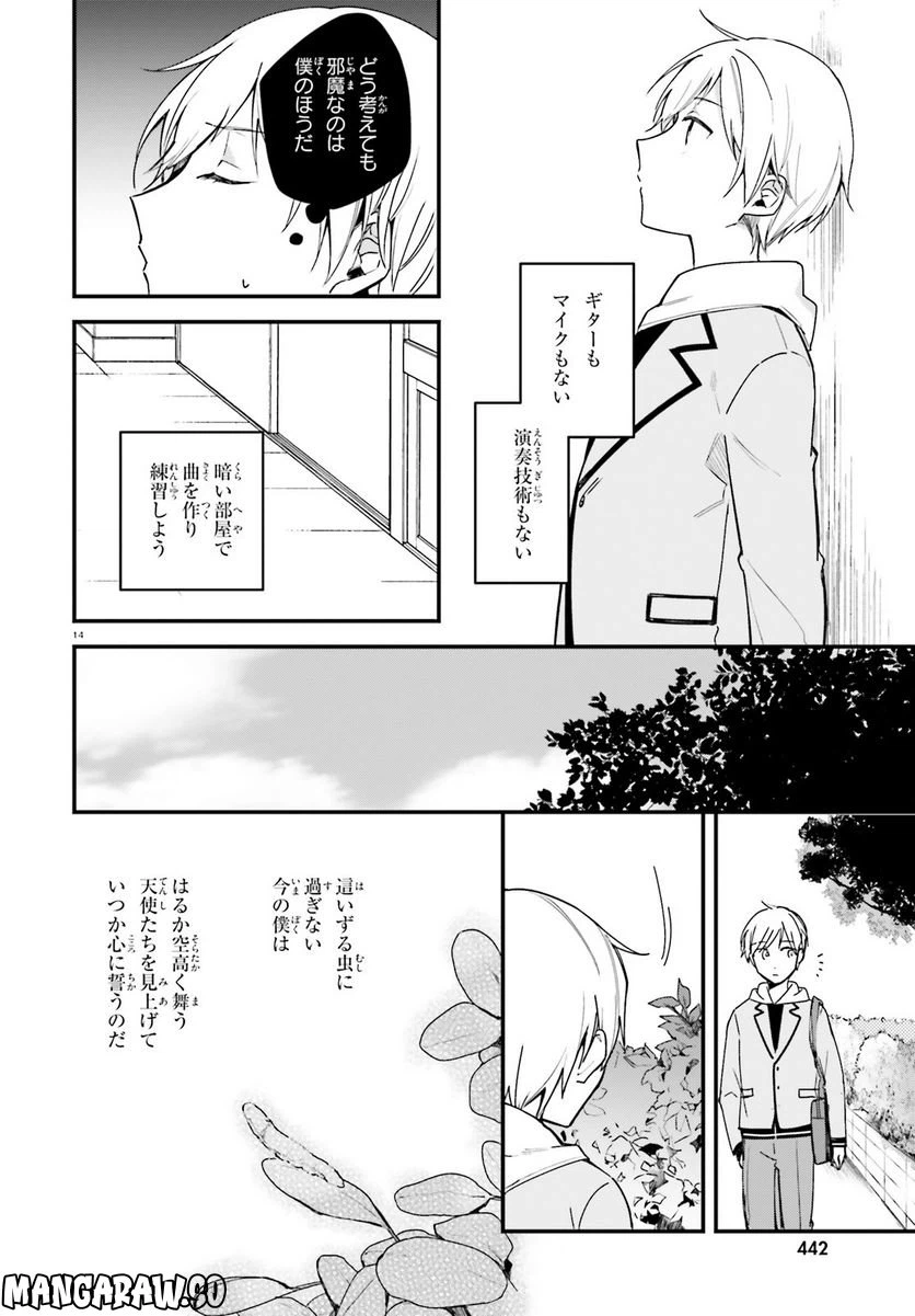 ページ 14 — 第10話