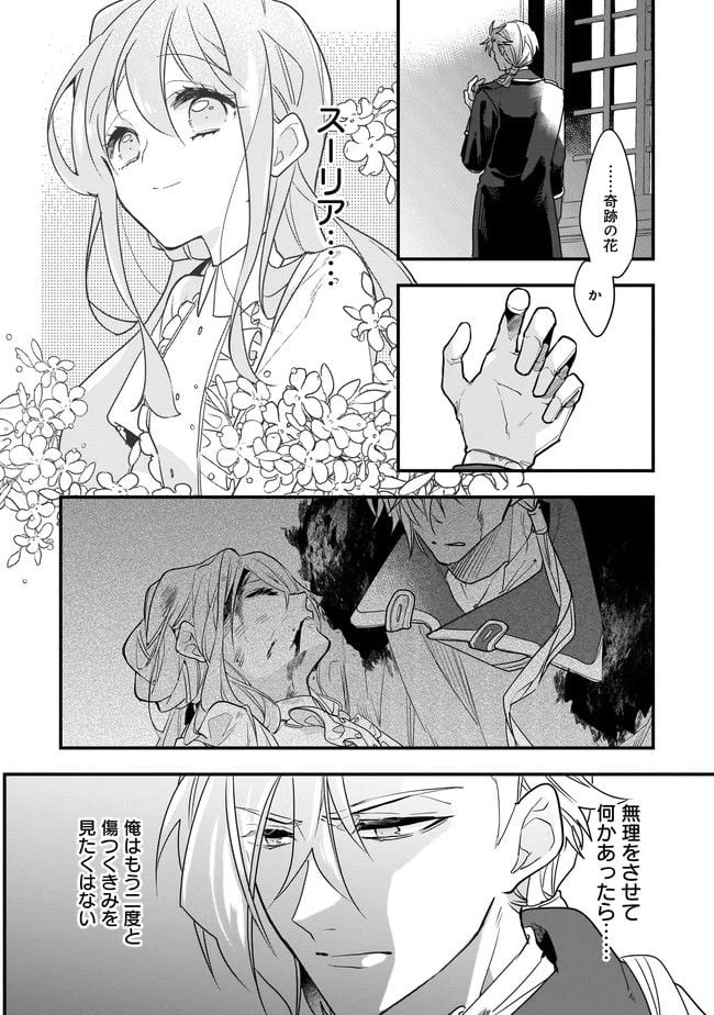 ページ 6 — 第6.1話