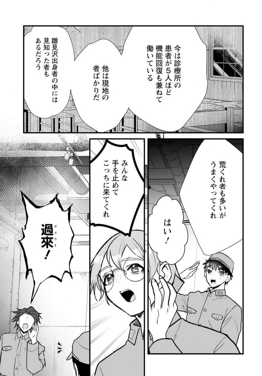ページ 11 — 第13話