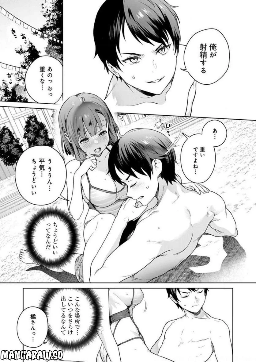 ページ 17 — 第8話