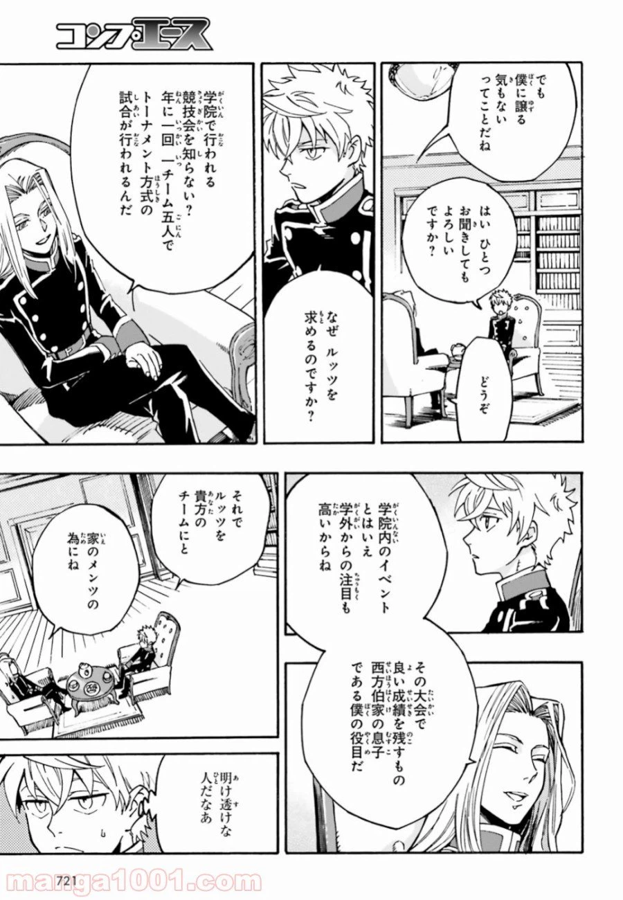 ページ 17 — 第4話