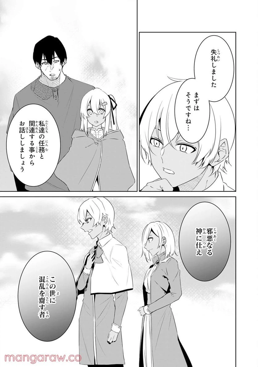 ページ 31 — 第12話