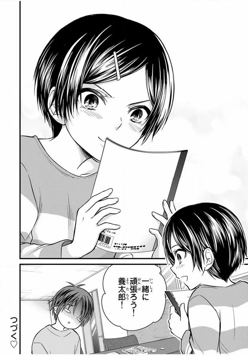 ページ 14 — 第136話