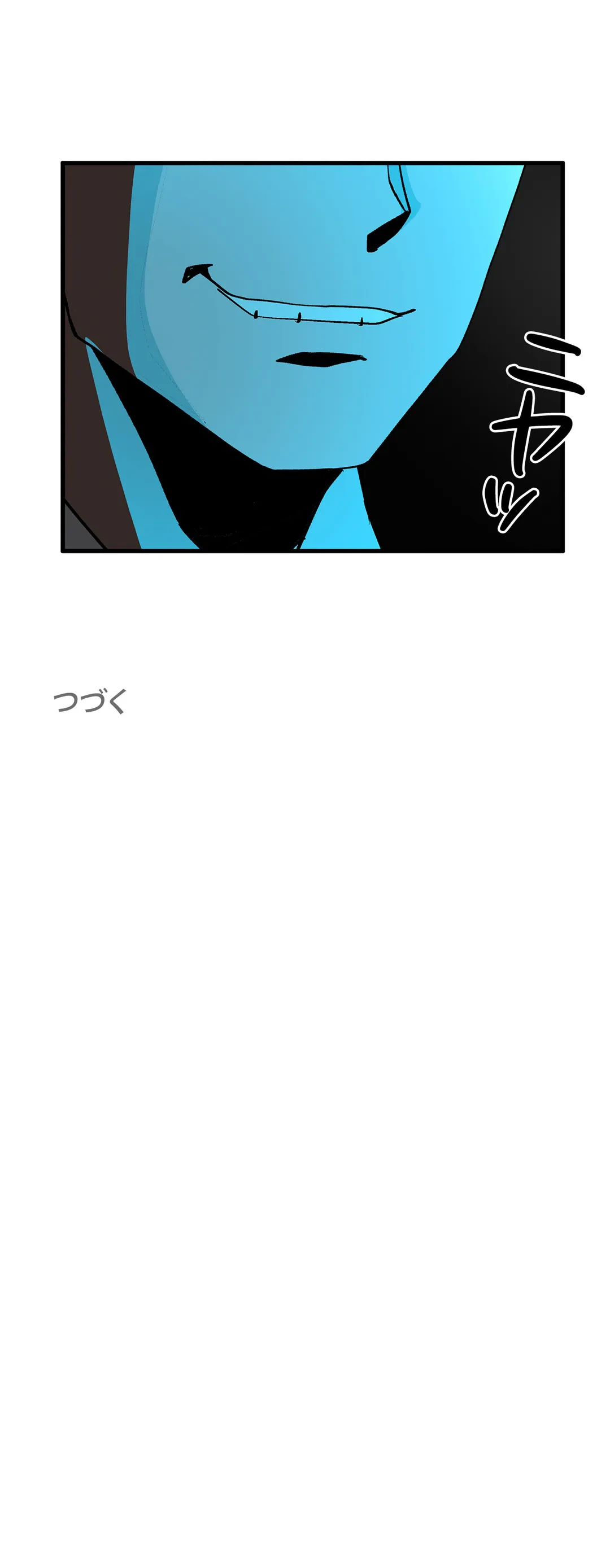 ページ 45 — 第3話
