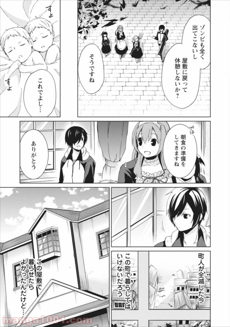 ページ 13 — 第2話