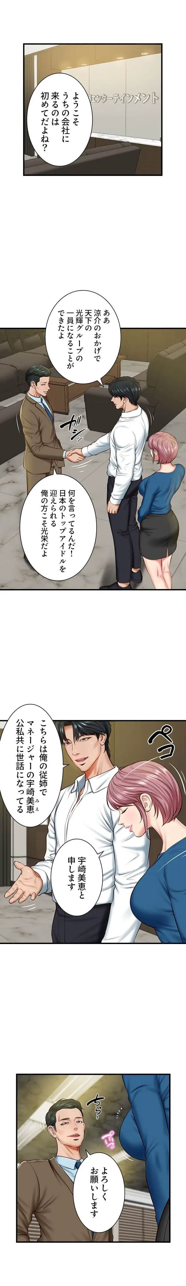 ページ 6 — 第17話