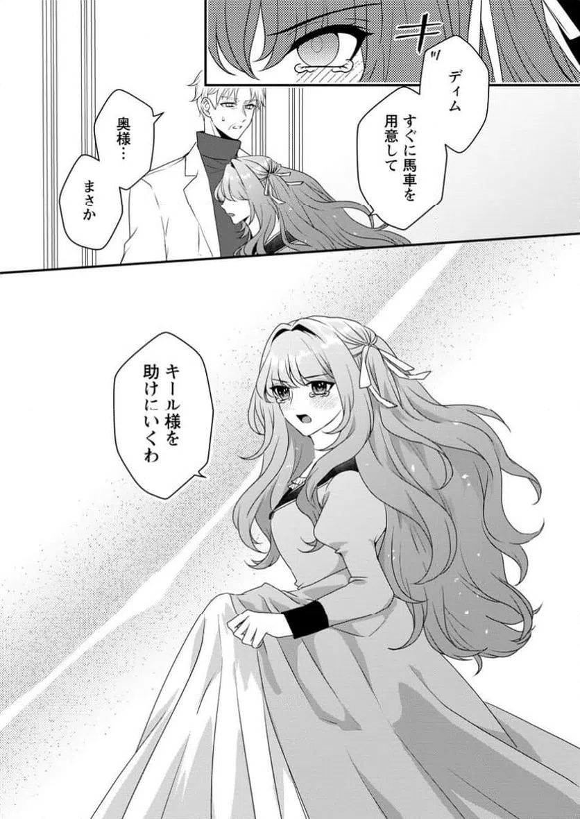 ページ 10 — 第9.3話
