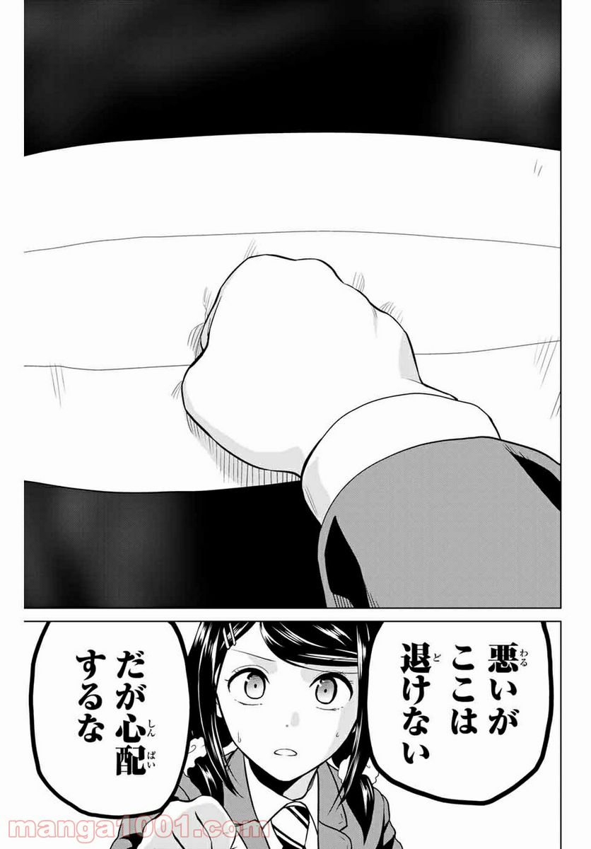 ページ 17 — 第224話