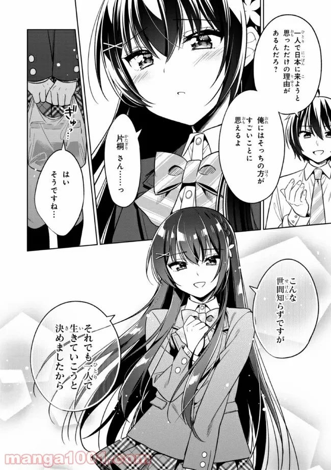 ページ 13 — 第2.2話