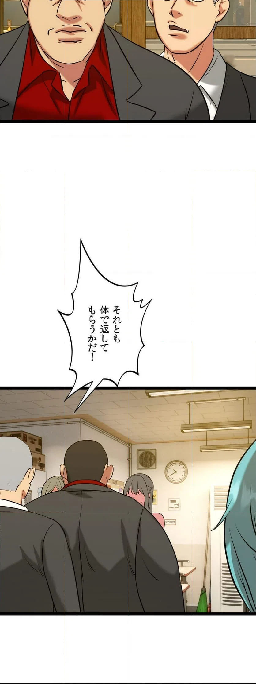 ページ 15 — 第21話