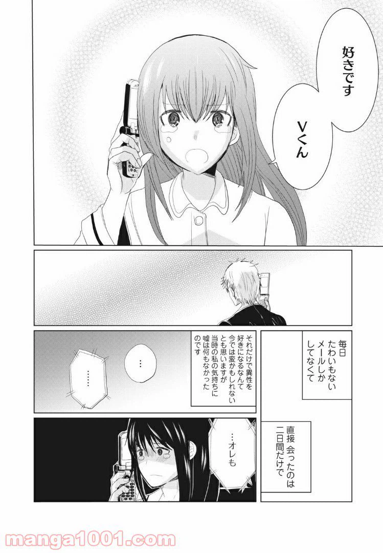 ページ 13 — 第1話