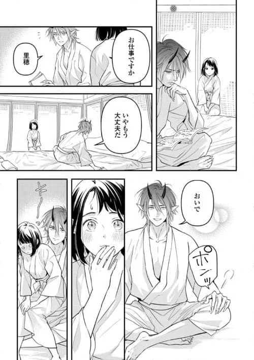 ページ 9 — 第15話