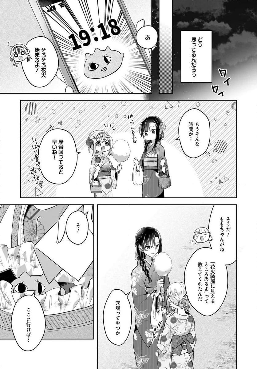 ページ 10 — 第15話