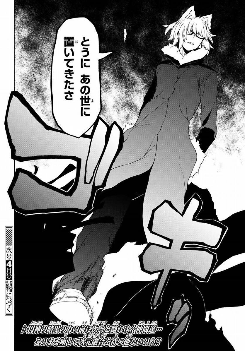 ページ 40 — 第125話