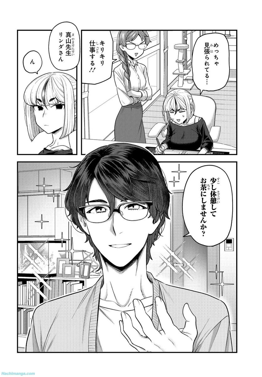 ページ 14 — 第6話