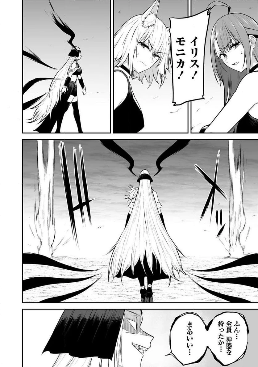 ページ 6 — 第32.2話