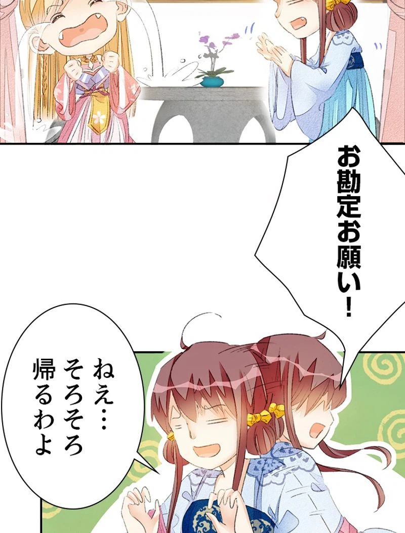 ページ 5 — 第46話