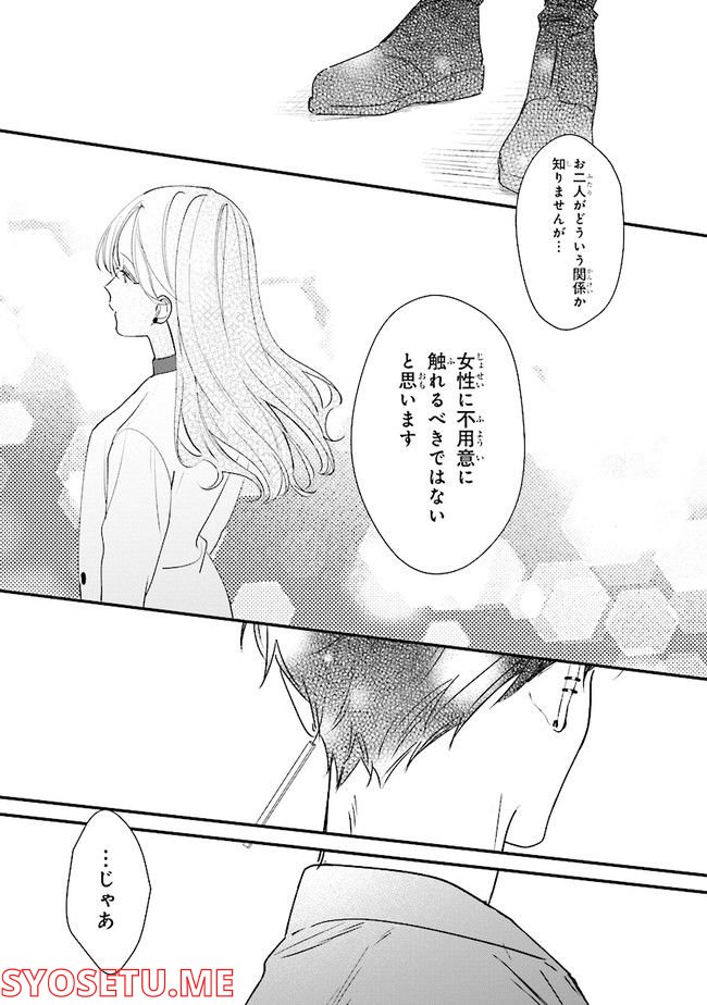 ページ 33 — 第12話