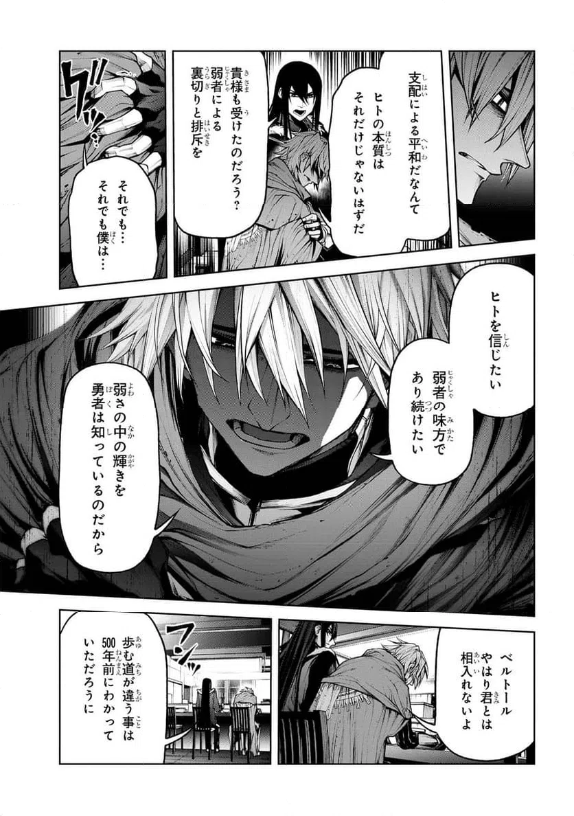 ページ 3 — 第5.3話